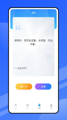 云考勤app截图3