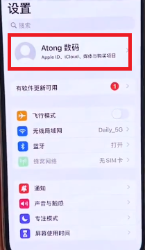 iphone日历收件箱垃圾广告怎么关闭