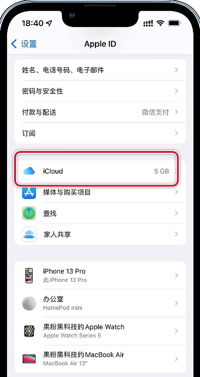 iphone日历收件箱垃圾广告怎么关闭