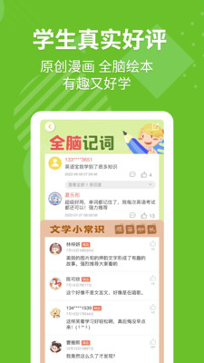 e英语宝最新版本截图2