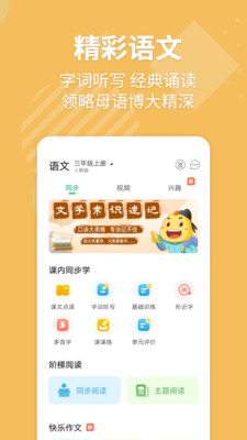 e英语宝最新版本截图4