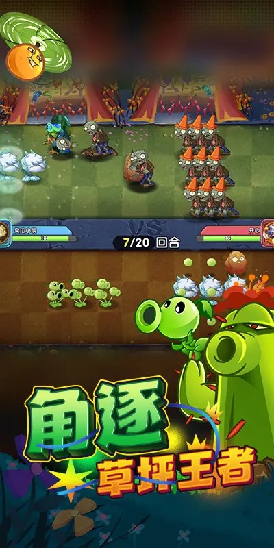 植物大战僵尸2破解无限钻石版