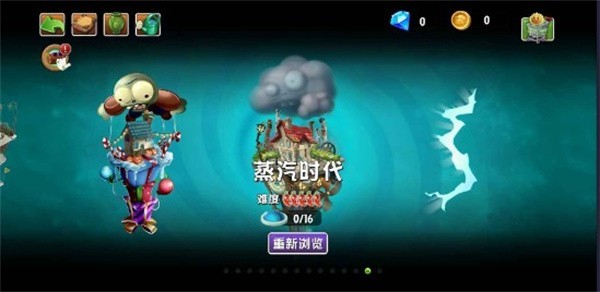 植物大战僵尸返茂版PvZ 2: Reflourished