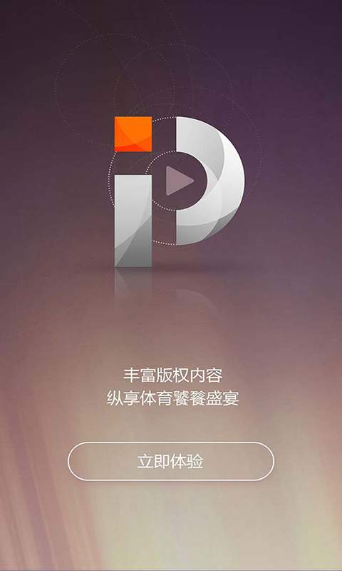 pp体育app官网版截图5