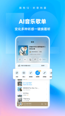 酷狗音乐软件截图3