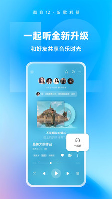 酷狗音乐软件截图2