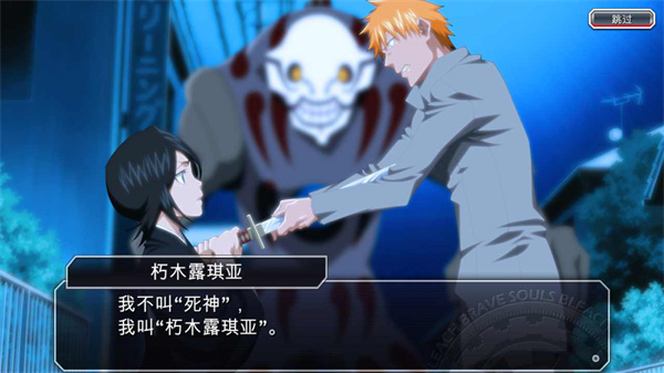 Bleach Brave Souls截图1