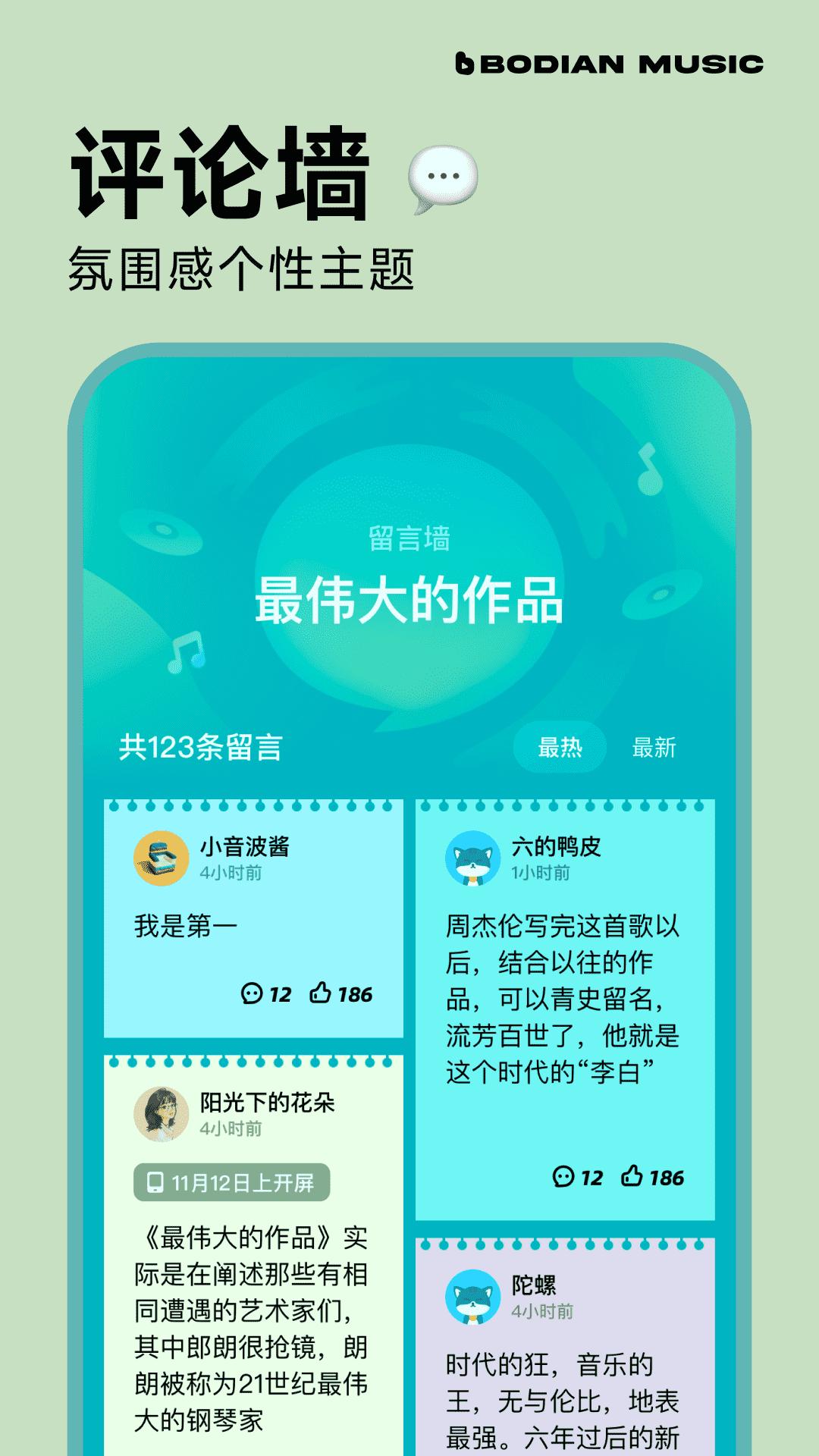 波点音乐老版本