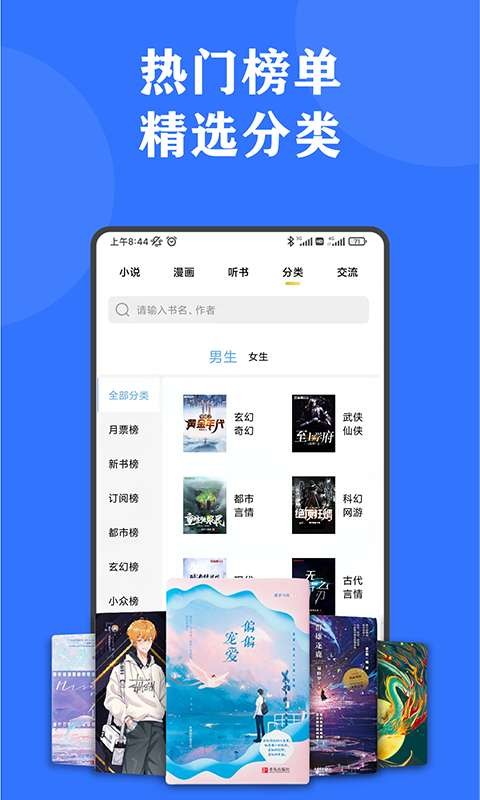 小巧快搜最新版本截图1