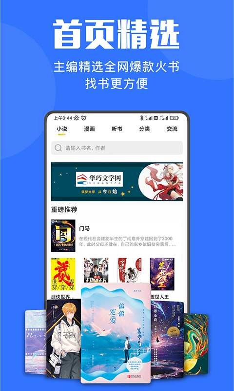 小巧快搜最新版本截图3