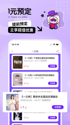 票牛app截图2