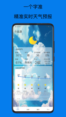 天气预报15天