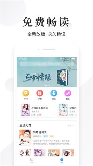 稻米书屋小说截图3