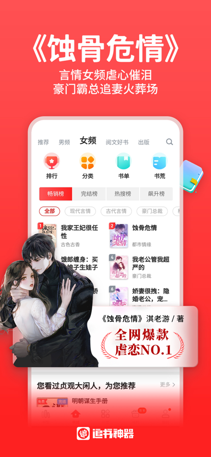 追书神器APP截图2