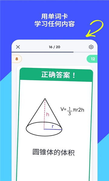 Quizlet截图1