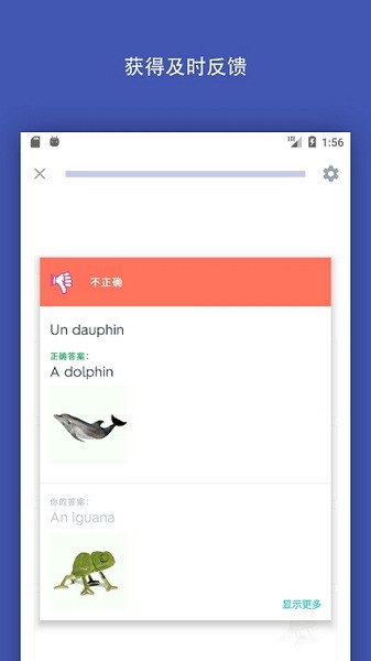 Quizlet官网版截图5