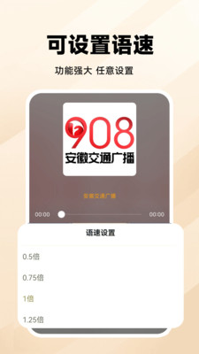 万能收音机app最新版