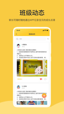 掌心智校APP