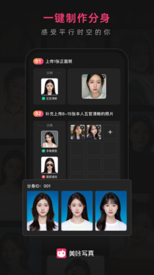 美咔写真截图4