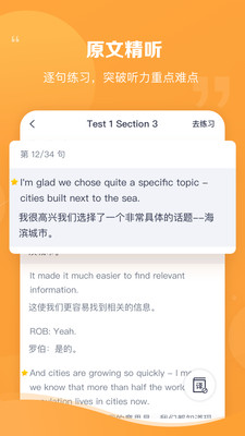 新东方雅思ProAPP