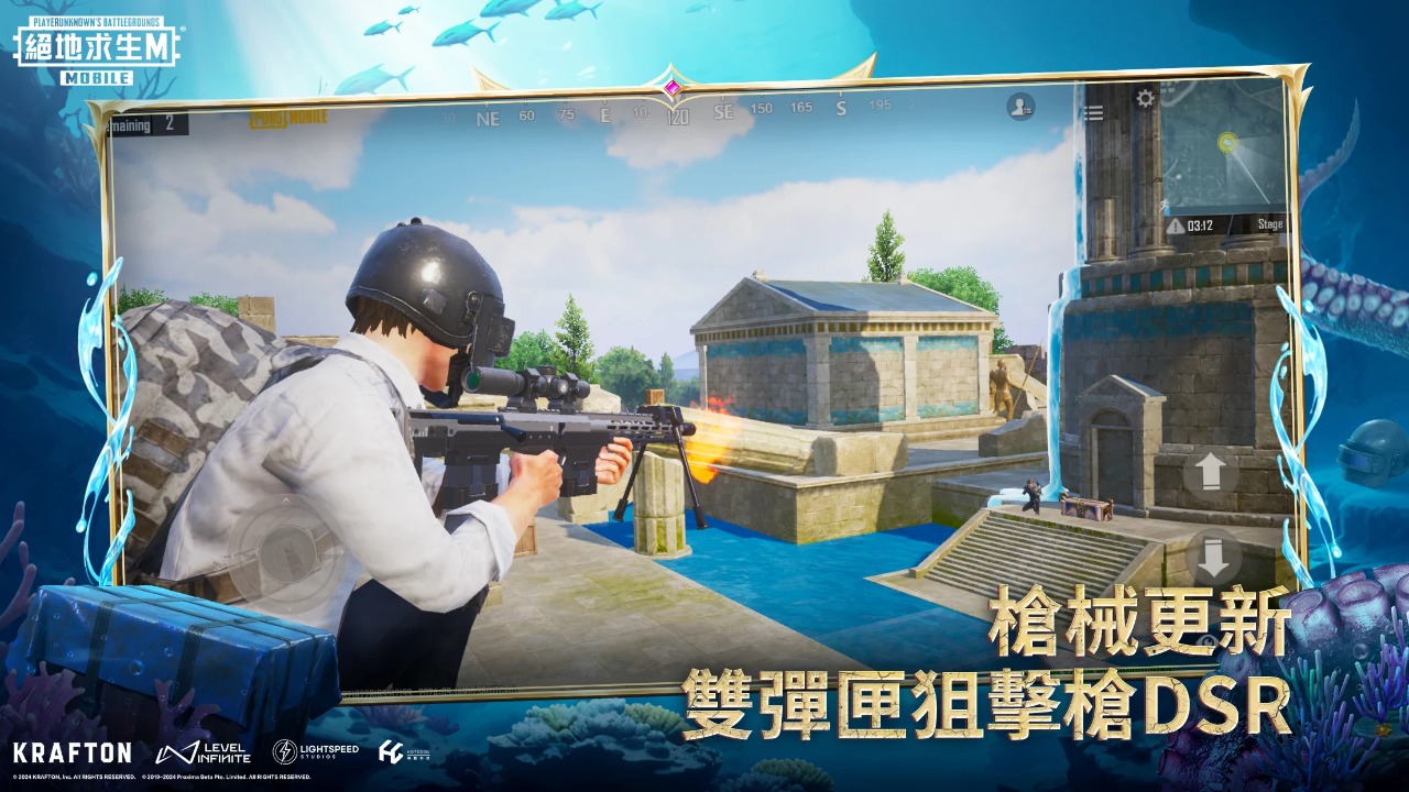 pubg更新最新版本2024截图5