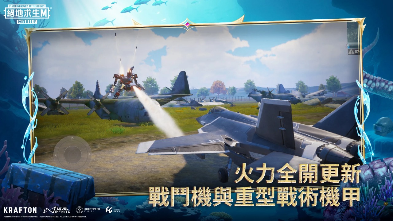 pubg更新最新版本2024截图1