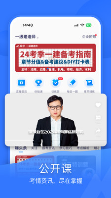 嗨学课堂APP截图2