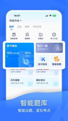 嗨学课堂APP截图3