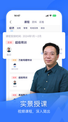 嗨学课堂APP截图4