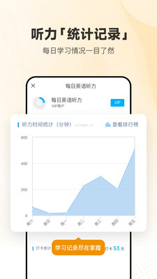 每日英语听力免费版最新版截图5