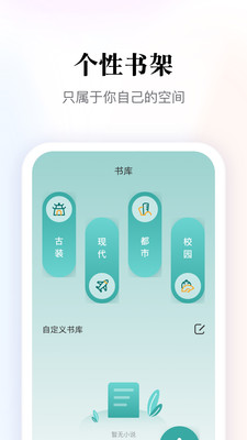 开源阅读app官网版截图1