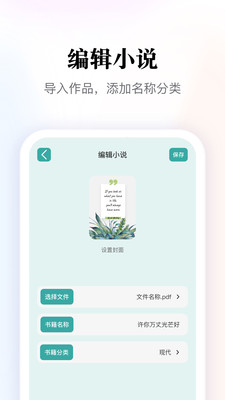 开源阅读app官网版截图2