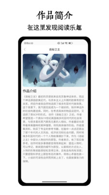 开源阅读app官网版截图5