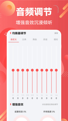 收音机听新闻FM截图1