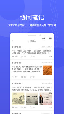 华莘学堂app截图2