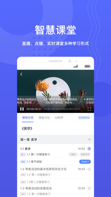 华莘学堂app截图3