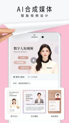 简拼app截图3