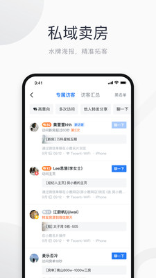 看房日记app截图4