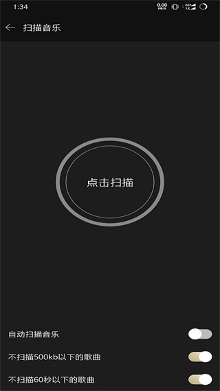 山灵音乐app官网版截图4