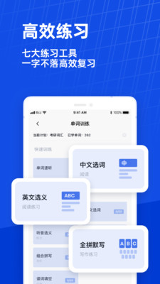 百词斩app免费