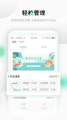 乐桃截图2