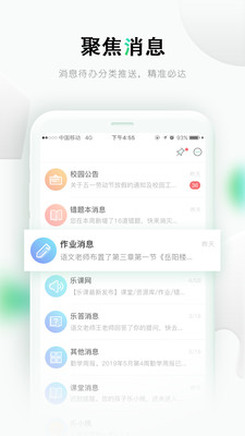 乐桃截图5