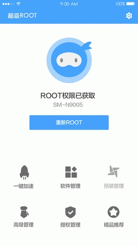 卓大师一键ROOT历史版