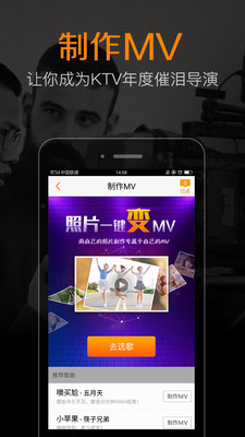 k米ktv截图2