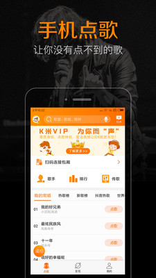 k米ktv截图4