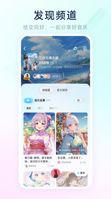 酷狗音乐概念版2.5.5截图1