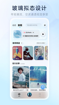 酷狗音乐概念版2.5.5截图4