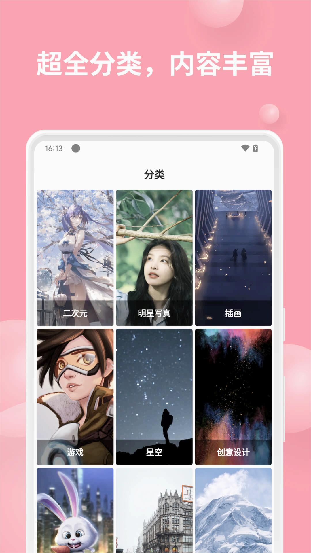 汽水壁纸app截图5