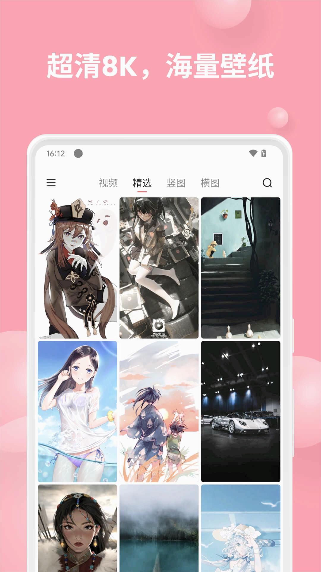 汽水壁纸app