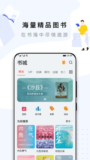 华为阅读app旧版本截图1